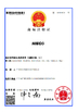 China Guangzhou Anhe Catering Equipment Co., Ltd. certificaten